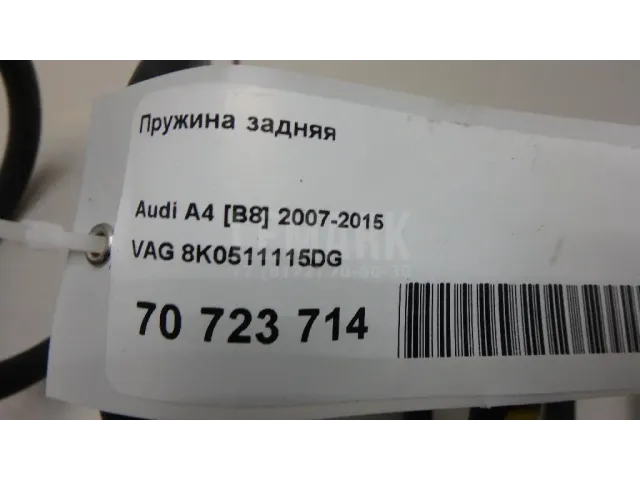 Пружина задняя для  Dodge Avenger 2007-2014