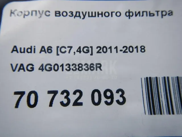 Корпус воздушного фильтра для  Fiat Linea 2007-2018