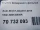 Корпус воздушного фильтра для  Fiat Linea 2007-2018