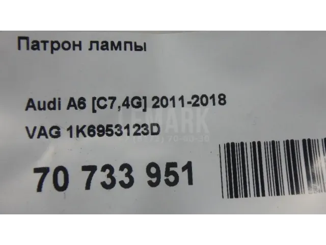 Патрон лампы для  Ford Ranger 2016