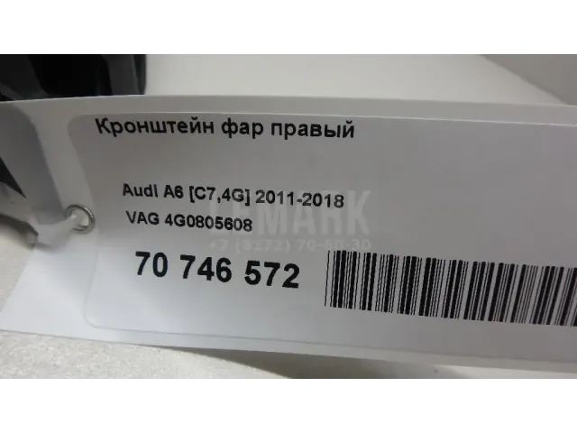 Кронштейн фар правый для  Cadillac CTS 2013-2019