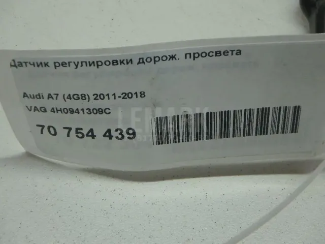 Датчик регулировки дорож. просвета для  Chevrolet Tracker/Trax 2013