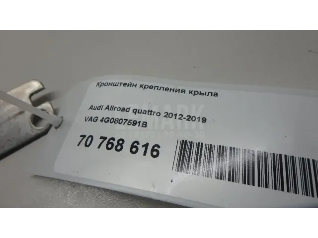 Кронштейн крепления крыла для  BMW 7-serie G11/G12 2015-2022