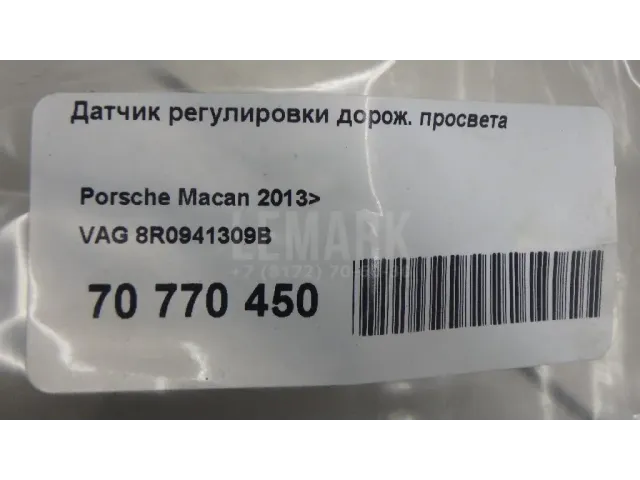 Датчик регулировки дорож. просвета