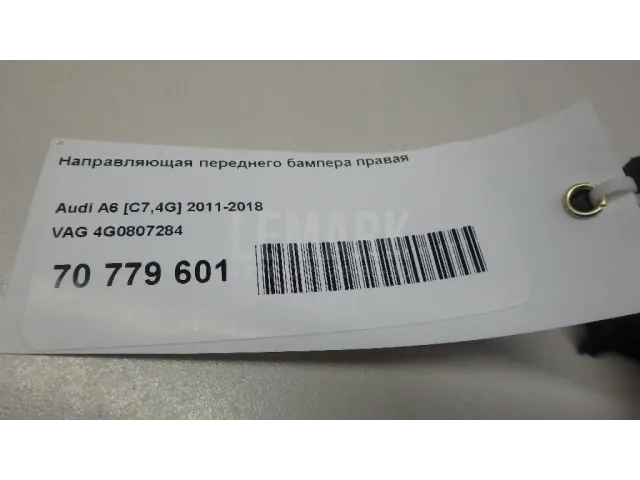 Направляющая переднего бампера правая