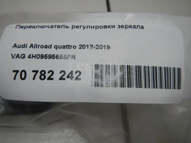 Переключатель регулировки зеркала для  Chrysler Grand Voyager/Grand Caravan (RT) 2007-2020
