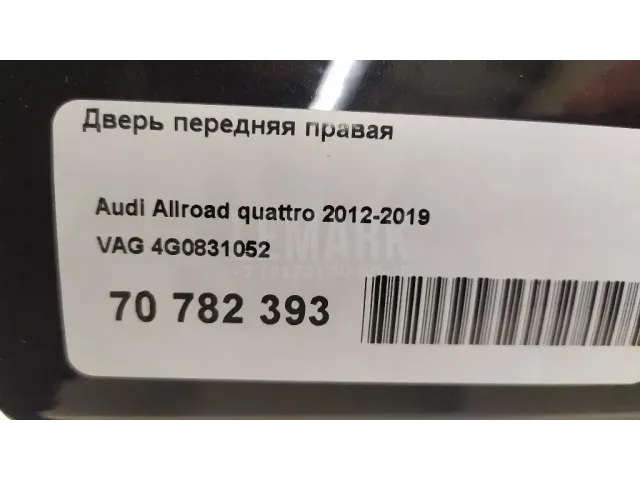 Дверь передняя правая