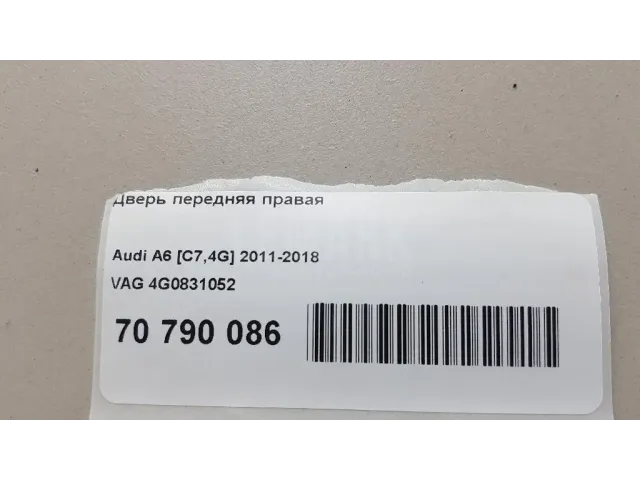 Дверь передняя правая