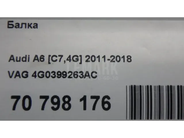 Балка