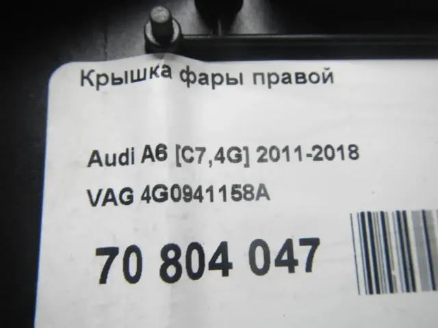 Крышка фары правой