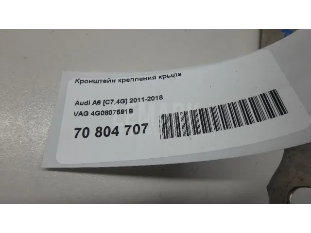 Кронштейн крепления крыла для  Acura MDX 2001-2006