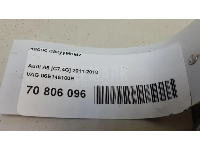 Насос вакуумный