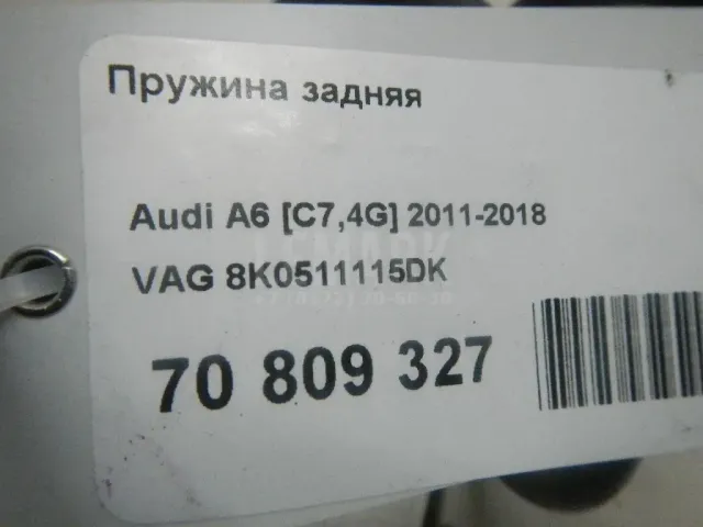 Пружина задняя для  Audi Q5 [8R] 2008-2017