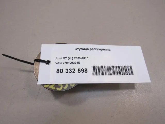 Ступица распредвала