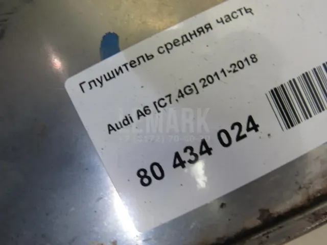 Глушитель средняя часть для  Chevrolet Tahoe IV 2014-2020