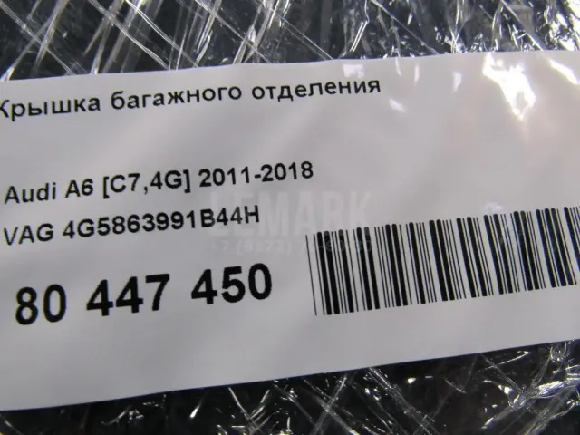 Крышка багажного отделения для  BYD Flyer 2005-2008