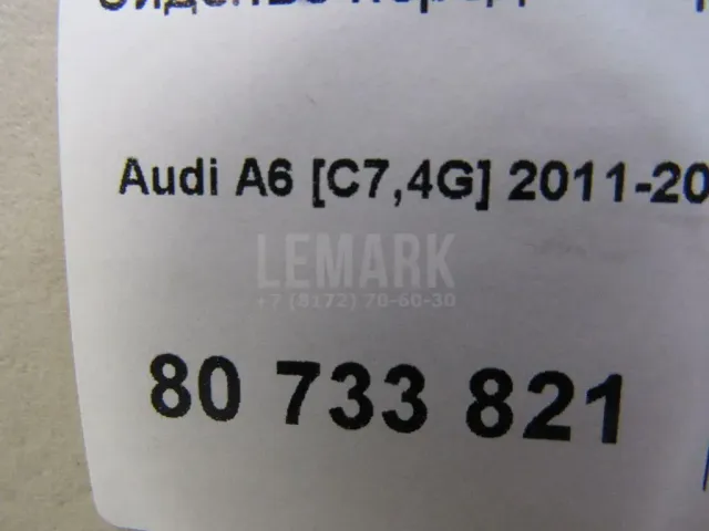 Сиденье переднее правое для  Ford Kuga 2008-2012
