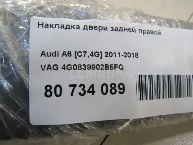 Накладка двери задней правой