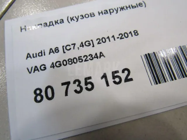 Накладка (кузов наружные) для  Cadillac Escalade II 2000-2006