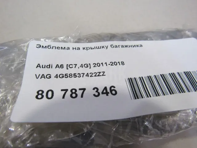 Эмблема на крышку багажника