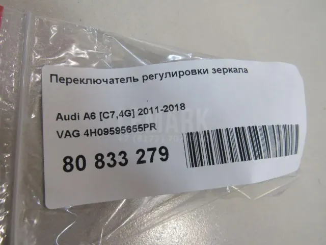 Переключатель регулировки зеркала для  Citroen Jumpy 2016