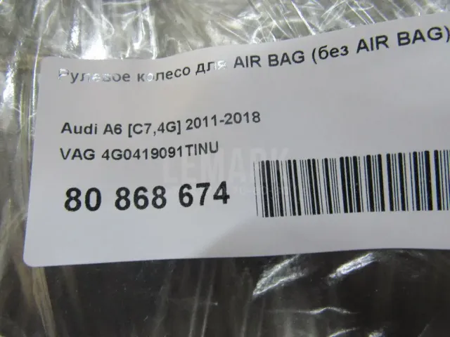 Рулевое колесо для AIR BAG (без AIR BAG) для  BMW 6-serie F06 Gran Coupe 2011-2017