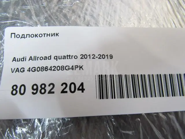 Подлокотник для  Ford Transit/Tourneo Connect 2002-2013