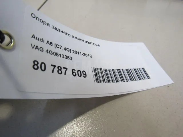 Опора заднего амортизатора для  Chery Bonus 3 (E3/A19) 2013-2017