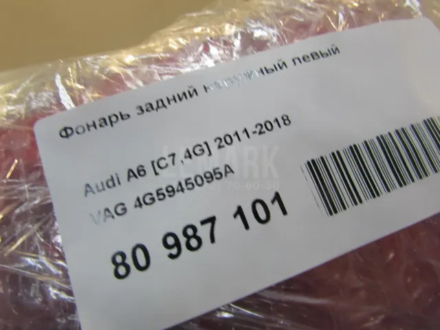 Фонарь задний наружный левый для  FAW Bestune T99 2019
