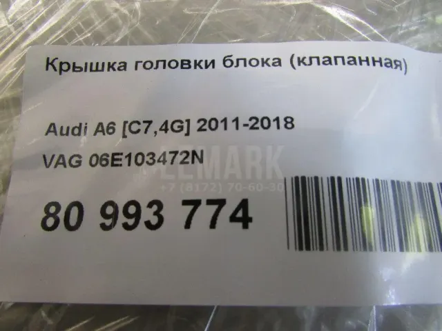 Крышка головки блока (клапанная) для  Citroen Xsara Picasso 1999-2010