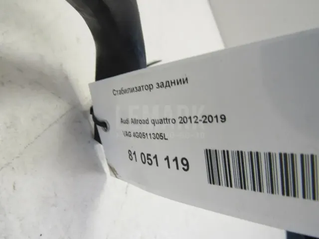 Стабилизатор задний для  Great Wall Hover H3 2010-2014