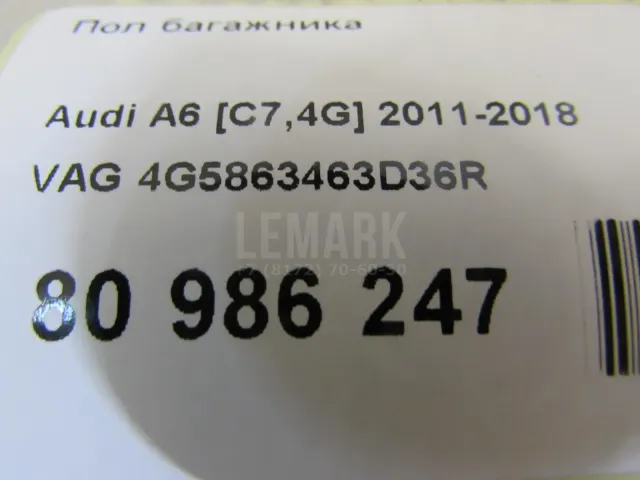 Пол багажника для  Citroen DS5 2012-2015