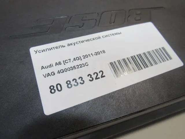 Усилитель акустической системы