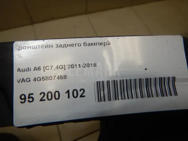 Кронштейн заднего бампера