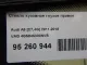 Стекло кузовное глухое правое для  Audi A3 [8PA] Sportback 2004-2013
