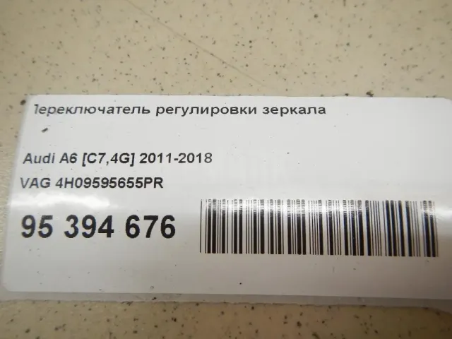 Переключатель регулировки зеркала для  Geely Emgrand X7 (NL-1) 2011-2018