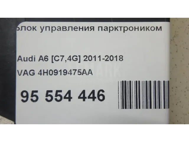 Блок управления парктроником для  Acura RDX 2006-2012