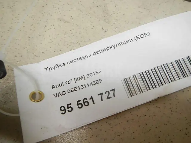 Трубка системы рециркуляции (EGR) для  Ford Transit/Tourneo Connect 2013-2022