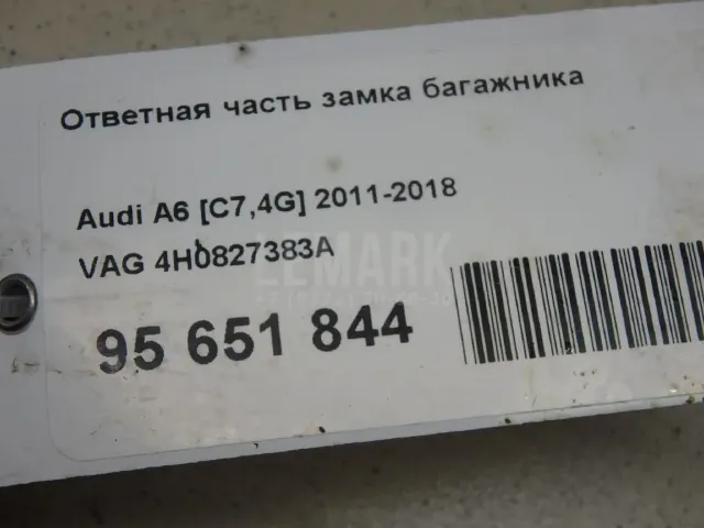 Ответная часть замка багажника для  Audi TT(8J) 2006-2015