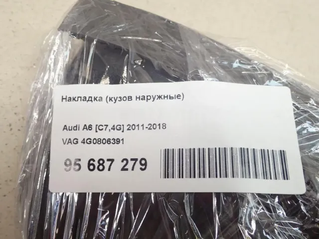 Накладка (кузов наружные)