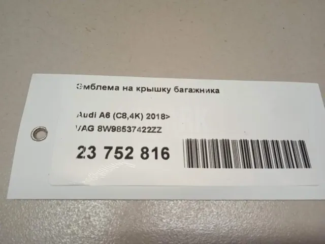 Эмблема на крышку багажника для  BMW 7-serie E65/E66 2001-2008