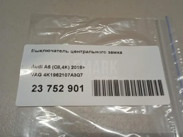 Выключатель центрального замка