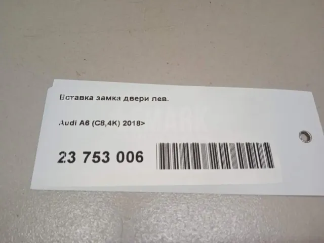 Вставка замка двери лев.