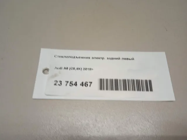 Стеклоподъемник электр. задний левый для  Audi A5/S5 [8F] Cabrio 2010-2016