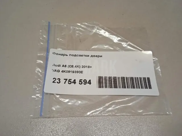 Фонарь подсветки двери для  Audi A4 [B8] Allroad 2009-2015