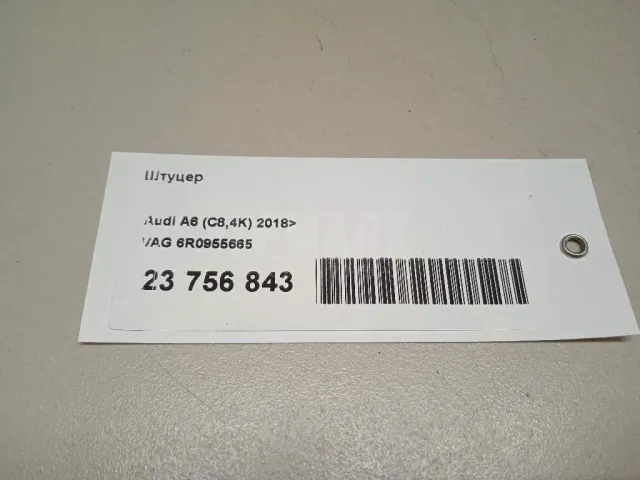 Штуцер
