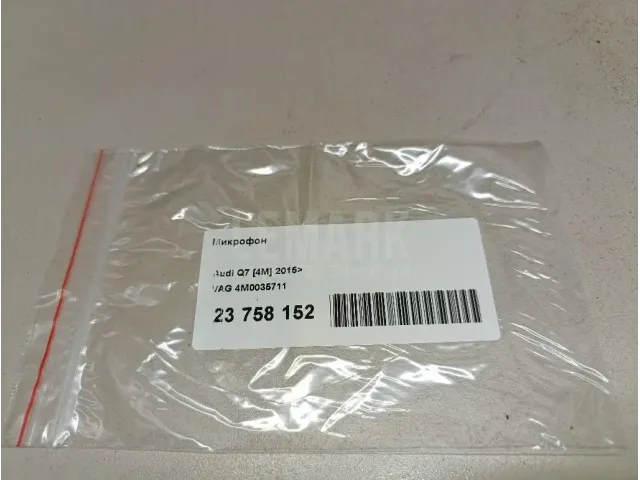 Микрофон
