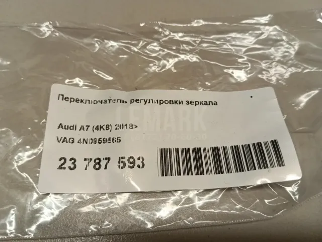 Переключатель регулировки зеркала
