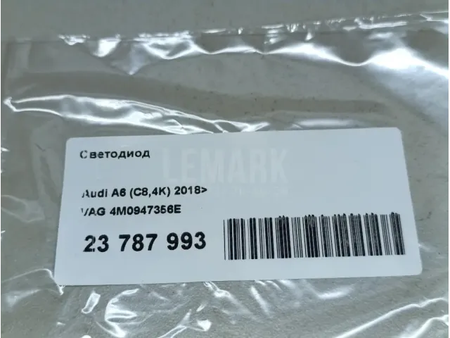 Светодиод для  Chevrolet Trail Blazer 2021