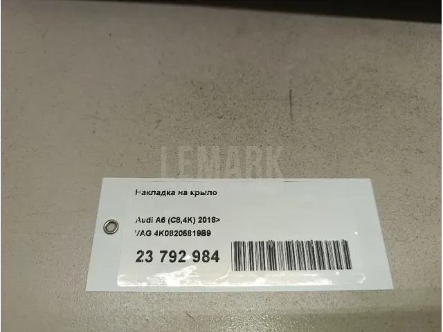 Накладка на крыло для  Haval F7 2019-2024